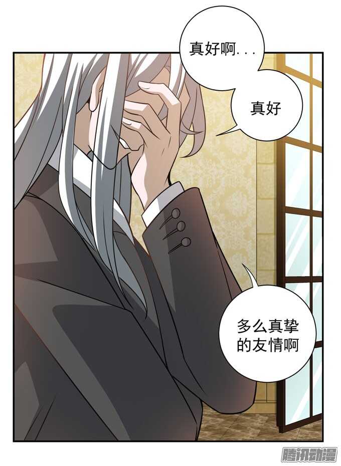 我们的心意不会改变(1/2)-第73话