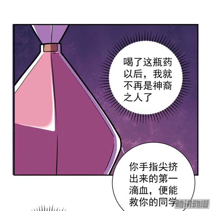 我们的心意不会改变(1/2)-第73话
