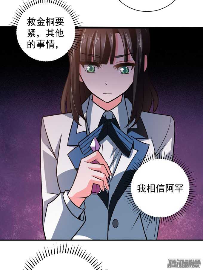 我们的心意不会改变(1/2)-第73话