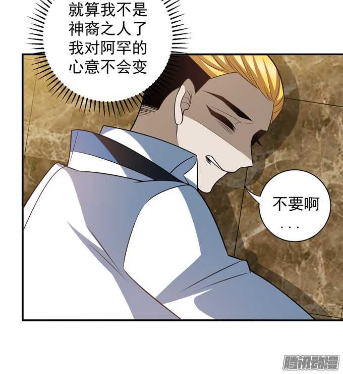 我们的心意不会改变(1/2)-第73话