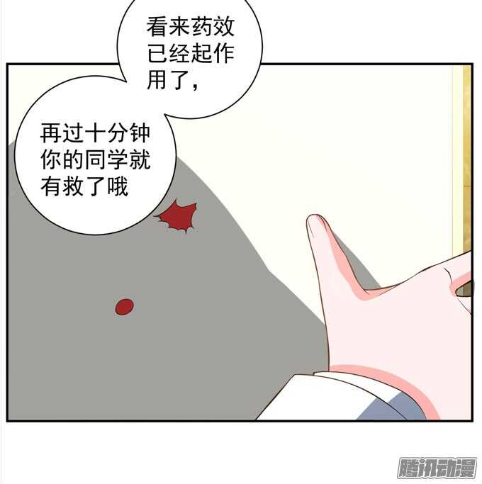 我们的心意不会改变(1/2)-第73话