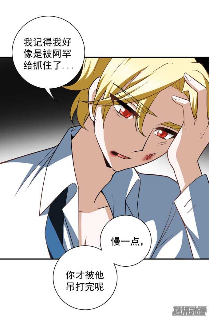 我们的心意不会改变(1/2)-第73话