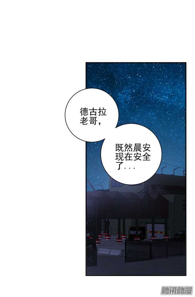 晨安只是可以利用的工具罢了(1/2)-第75话