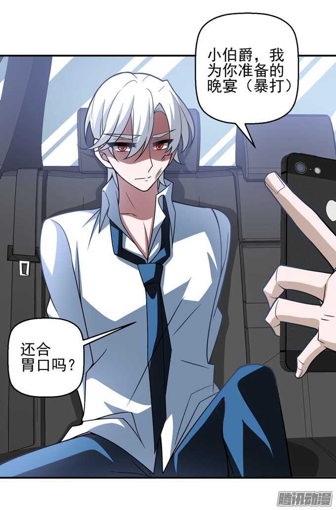 晨安只是可以利用的工具罢了(1/2)-第75话