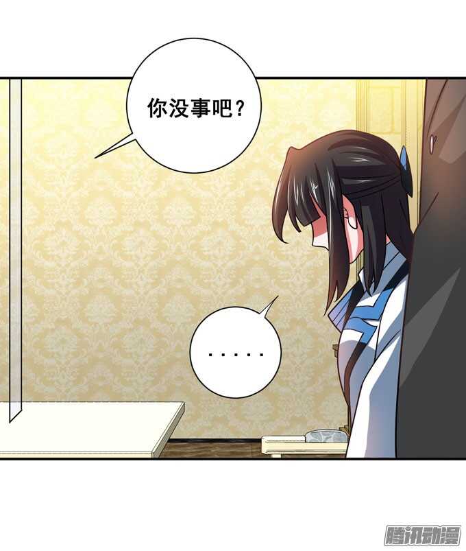 晨安只是可以利用的工具罢了(1/2)-第75话