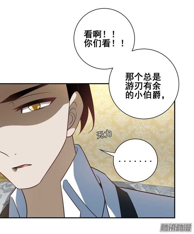 晨安只是可以利用的工具罢了(1/2)-第75话