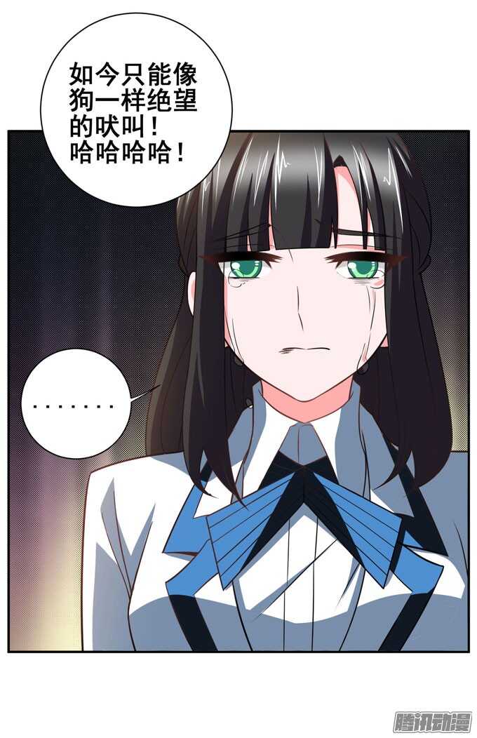 晨安只是可以利用的工具罢了(1/2)-第75话