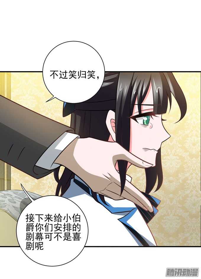 晨安只是可以利用的工具罢了(1/2)-第75话
