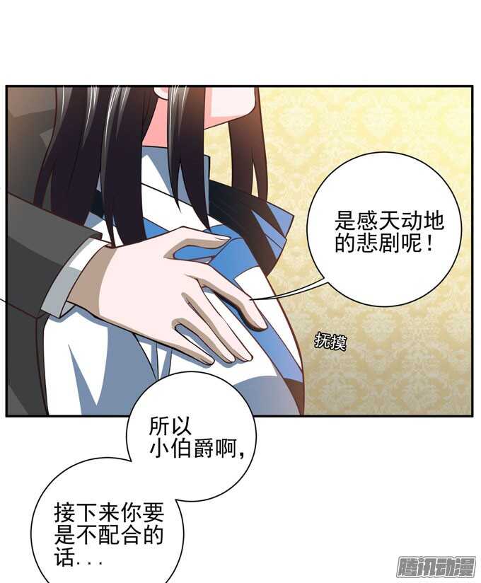 晨安只是可以利用的工具罢了(1/2)-第75话