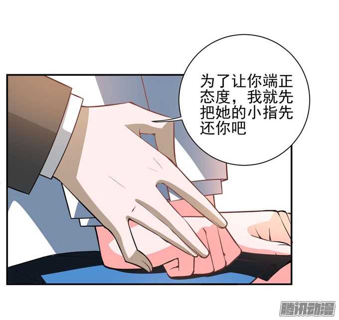 晨安只是可以利用的工具罢了(1/2)-第75话