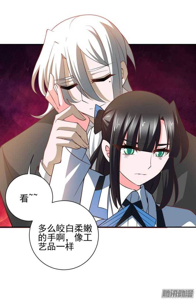 晨安只是可以利用的工具罢了(1/2)-第75话