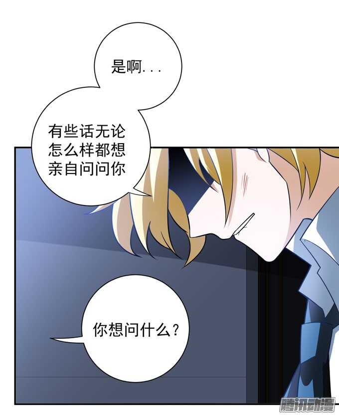 晨安只是可以利用的工具罢了(1/2)-第75话