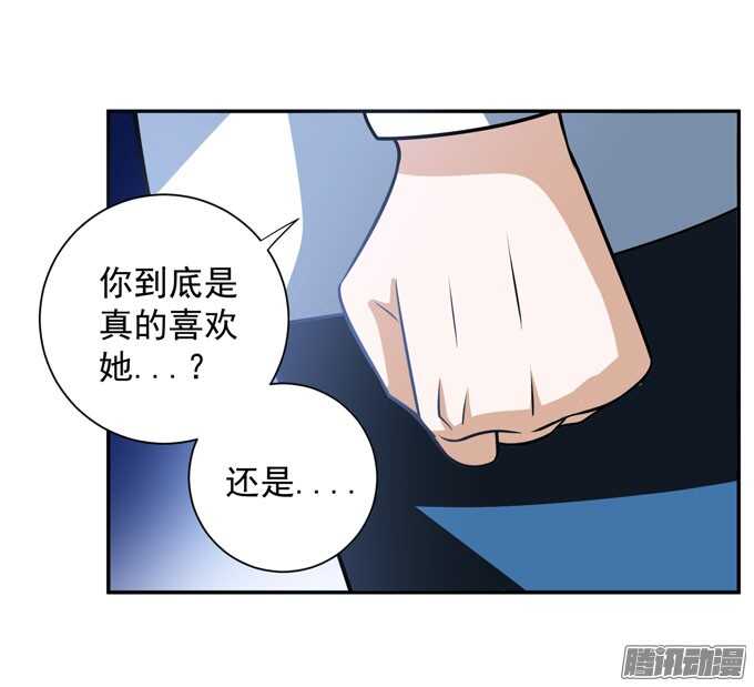晨安只是可以利用的工具罢了(1/2)-第75话