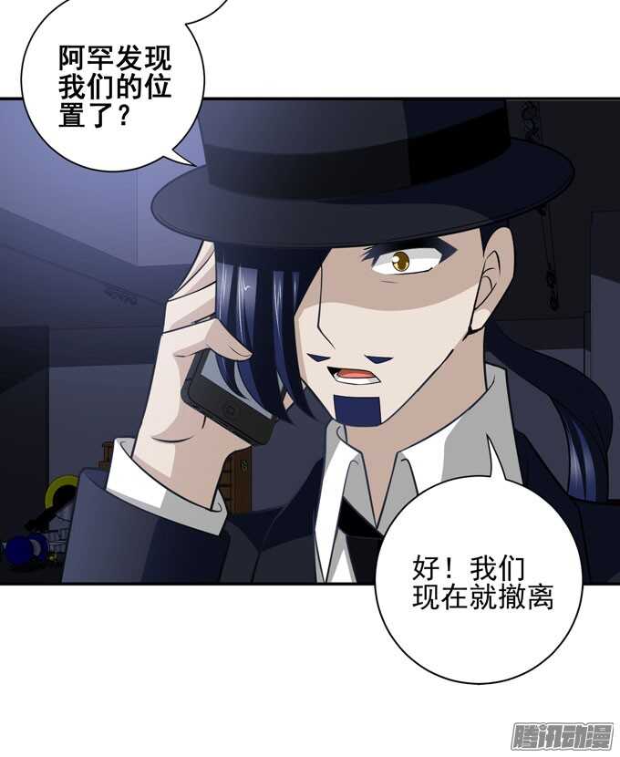 晨安只是可以利用的工具罢了(1/2)-第75话
