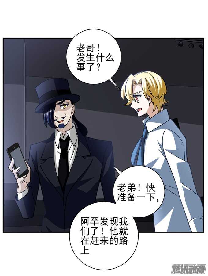 晨安只是可以利用的工具罢了(1/2)-第75话