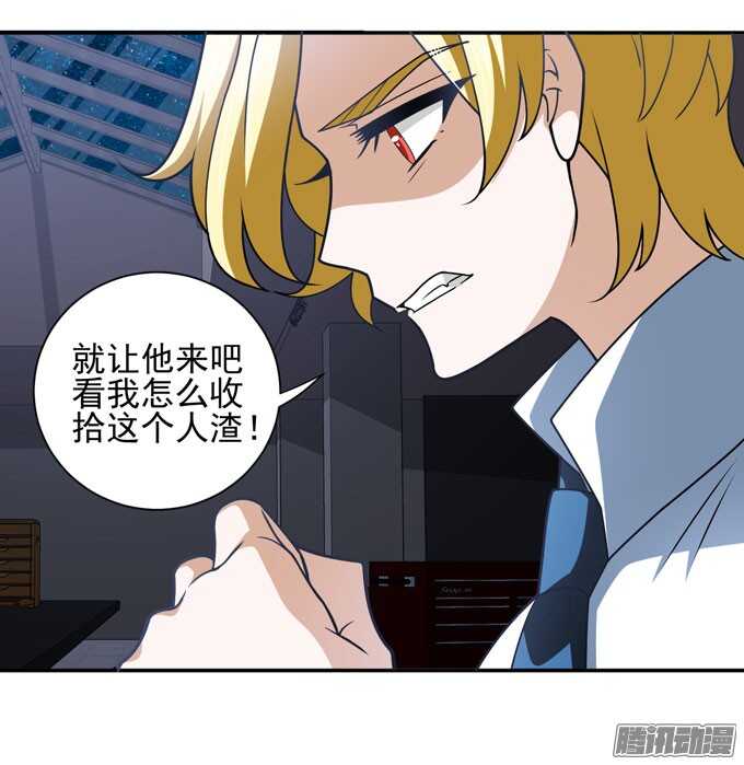 晨安只是可以利用的工具罢了(1/2)-第75话