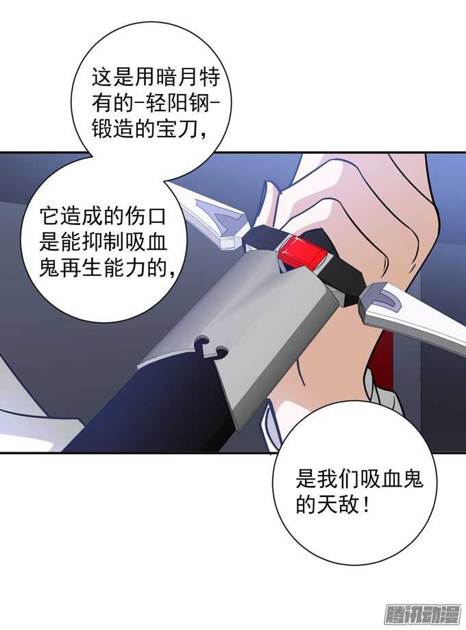 结束了，贝纳尔(1/2)-第77话