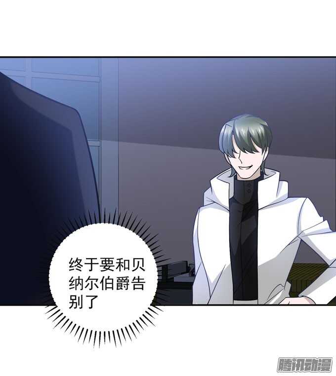 结束了，贝纳尔(1/2)-第77话