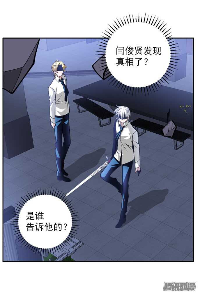 结束了，贝纳尔(1/2)-第77话
