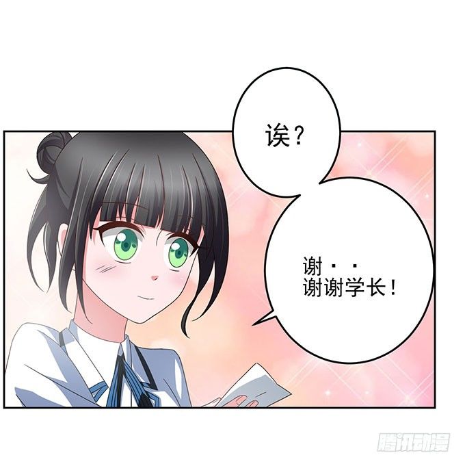 只能用特殊手段保护你了-第9话