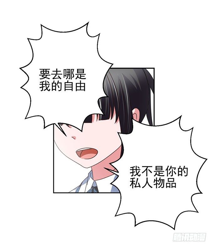 只能用特殊手段保护你了-第9话