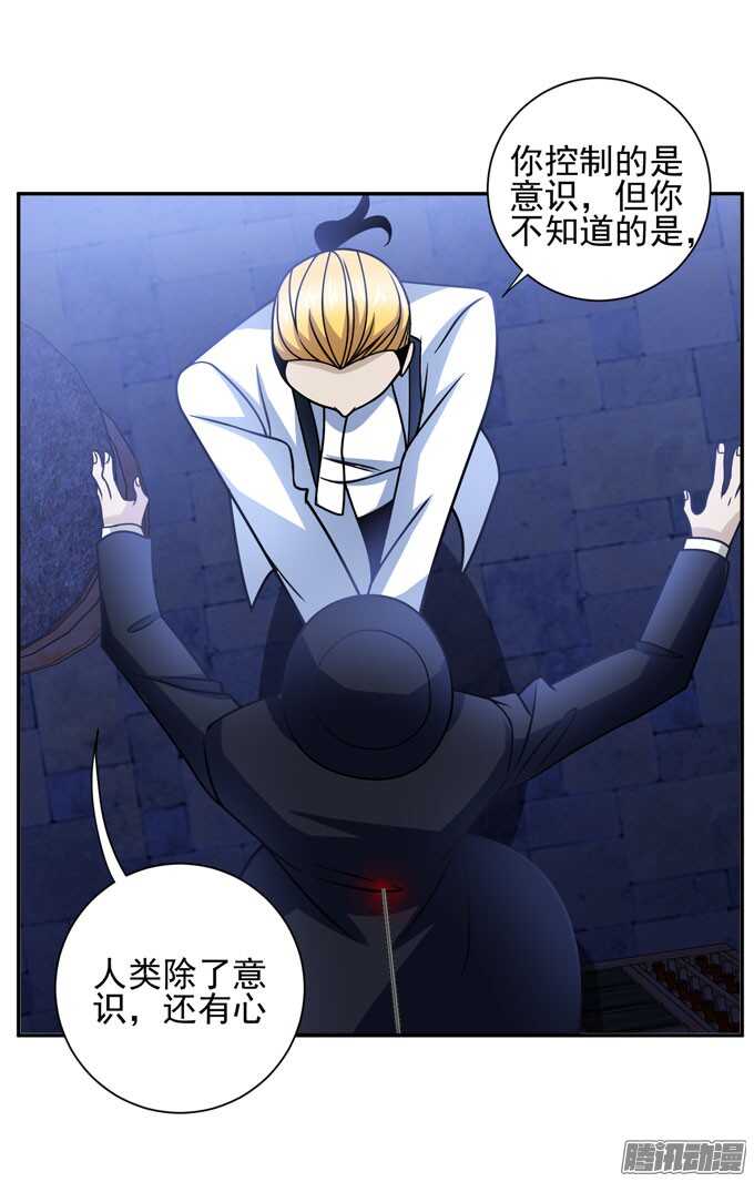 人类的心-第83话
