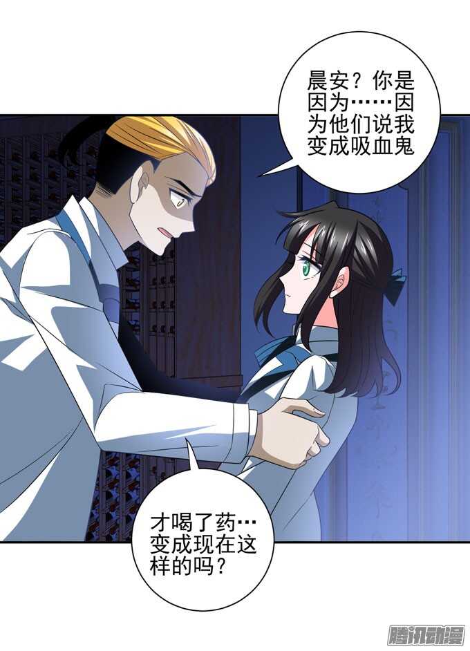 人类的心-第83话