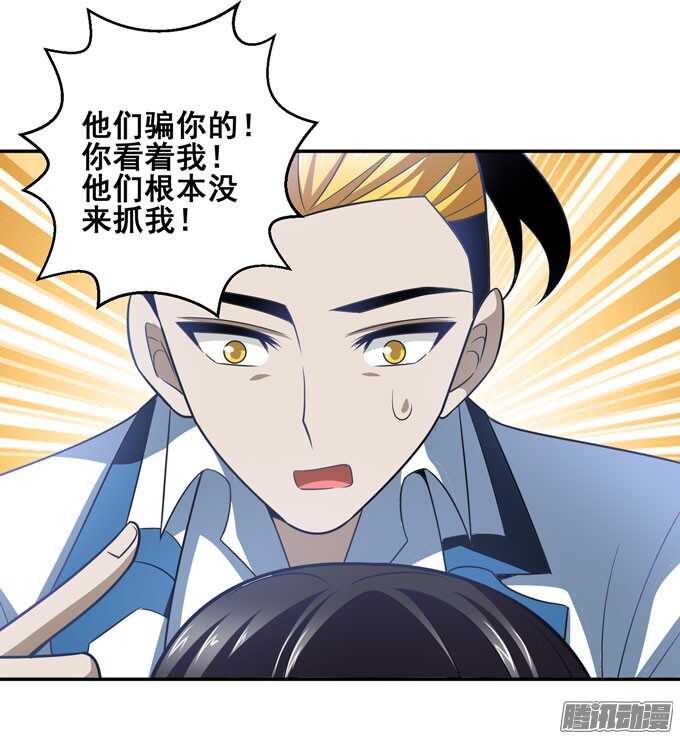 人类的心-第83话