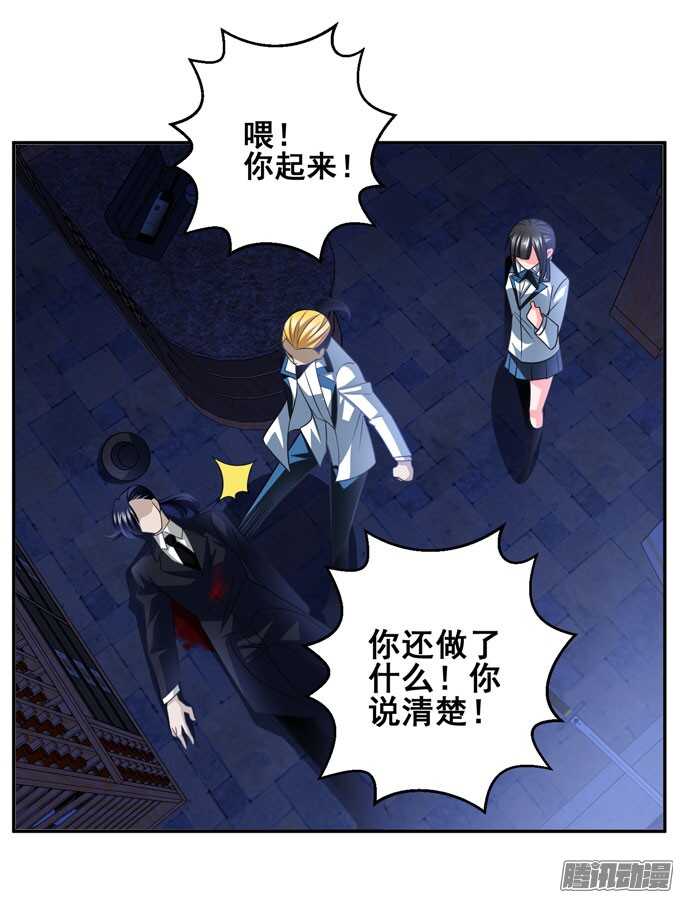 人类的心-第83话