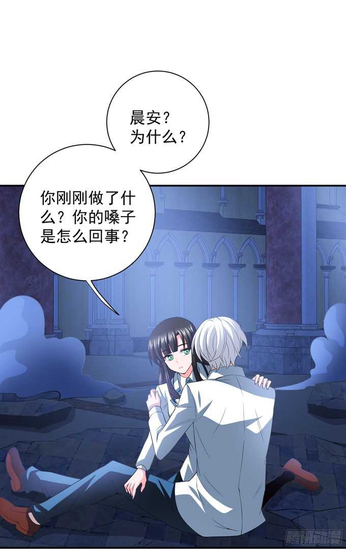 结束了(1/2)-第85话