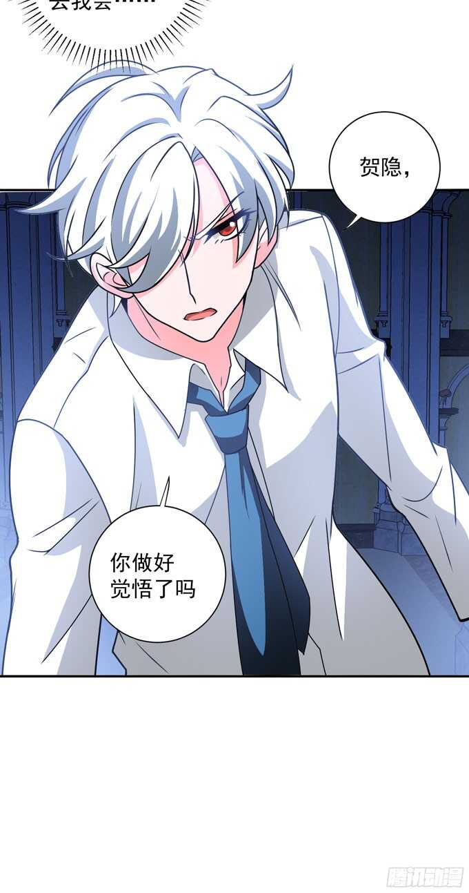 结束了(1/2)-第85话