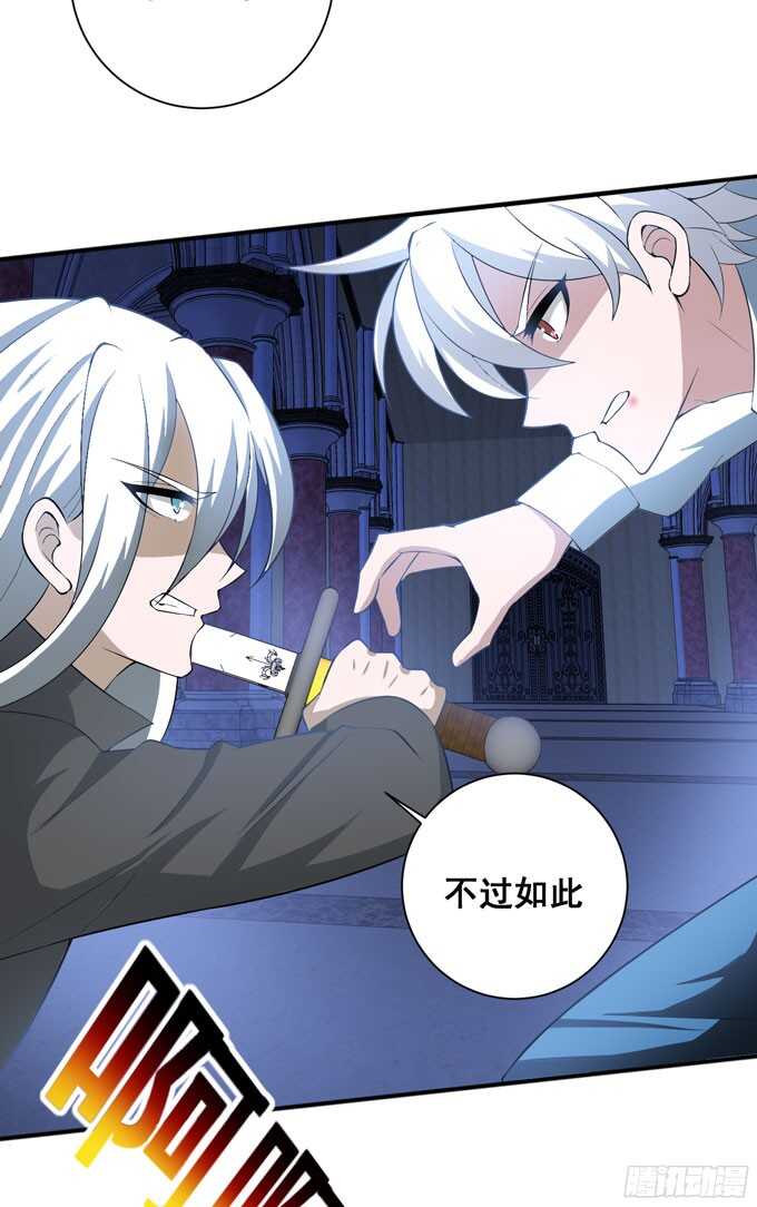 结束了(1/2)-第85话