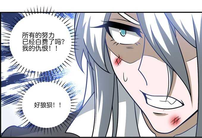 结束了(1/2)-第85话