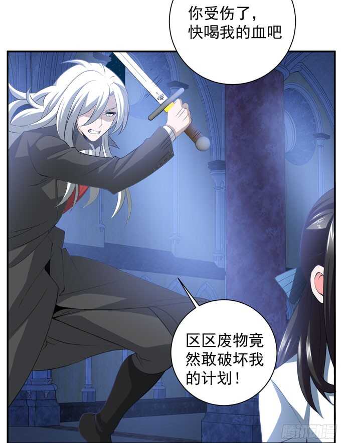 结束了(1/2)-第85话
