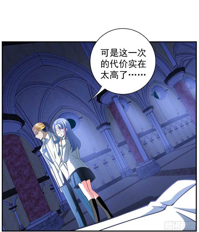 结束了(1/2)-第85话