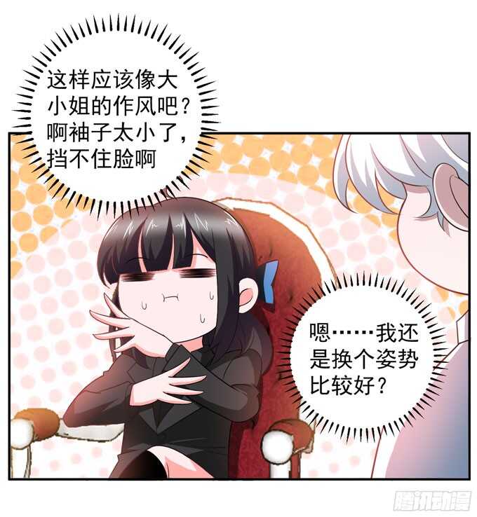 晨安的任务(1/2)-第87话