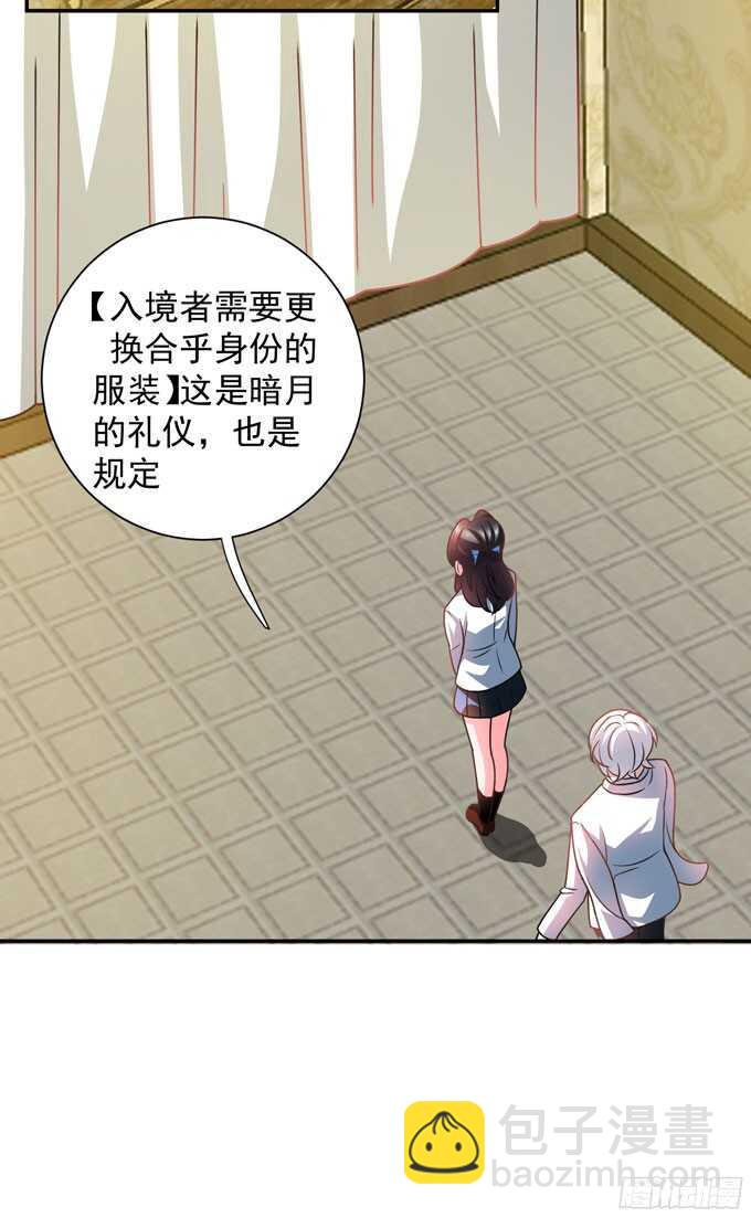 晨安的任务(1/2)-第87话