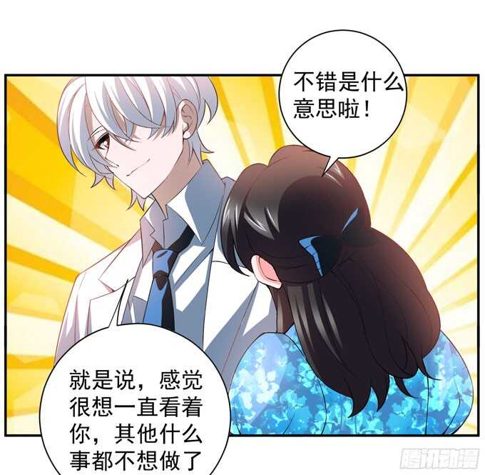 晨安的任务(1/2)-第87话