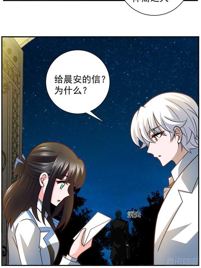 晨安的任务(1/2)-第87话