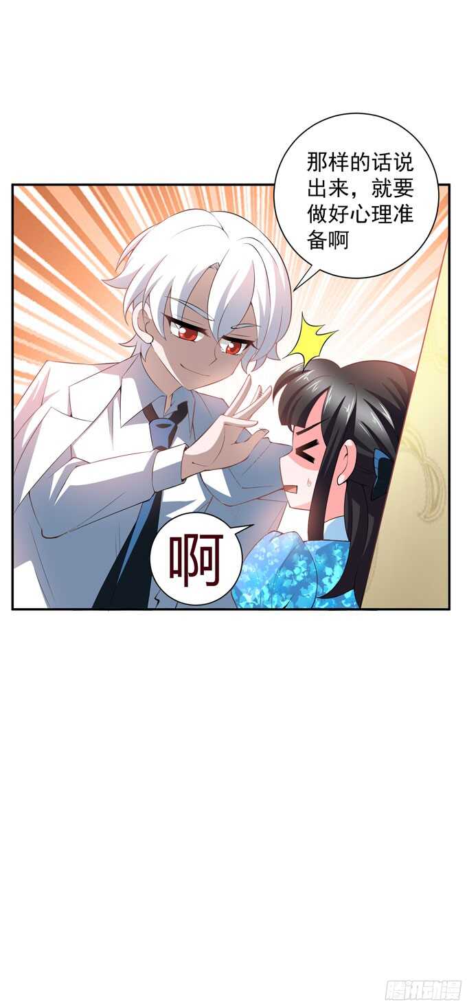 晨安的任务(1/2)-第87话