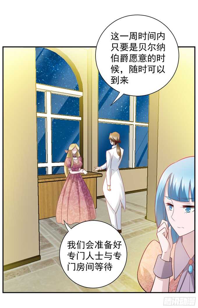 晨安的任务(1/2)-第87话