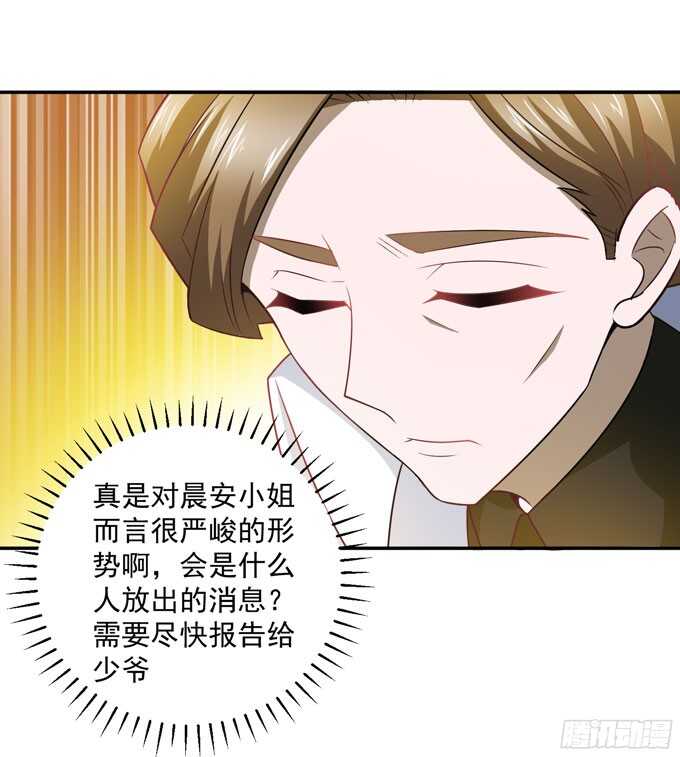 晨安的任务(1/2)-第87话