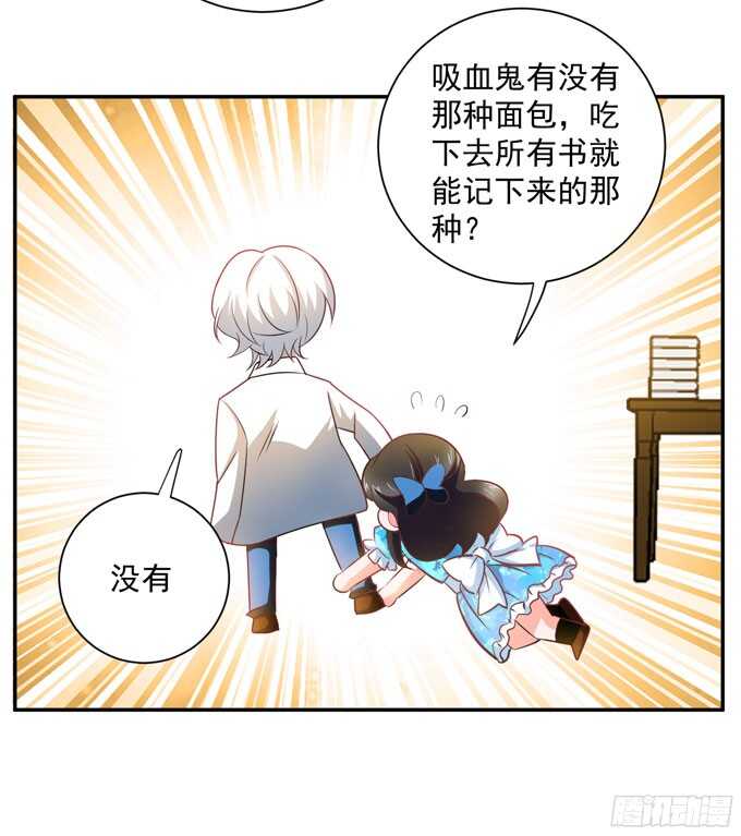 晨安的任务(1/2)-第87话