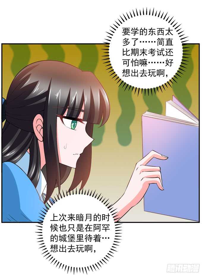 晨安的任务(1/2)-第87话