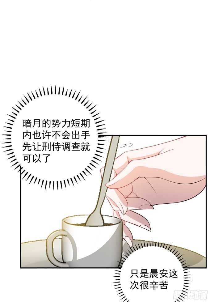 晨安的任务(1/2)-第87话