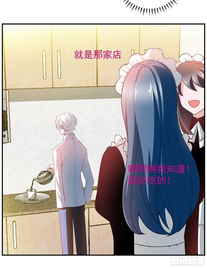 晨安的任务(1/2)-第87话