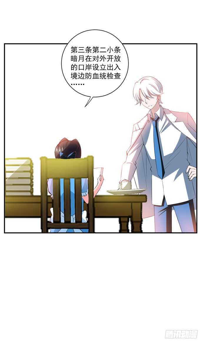 晨安的任务(1/2)-第87话