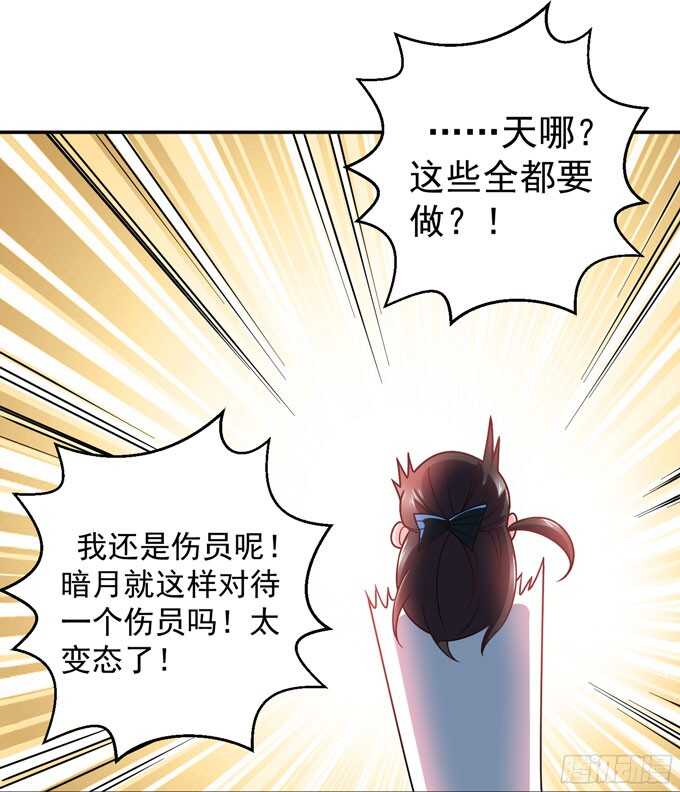 晨安的任务(1/2)-第87话