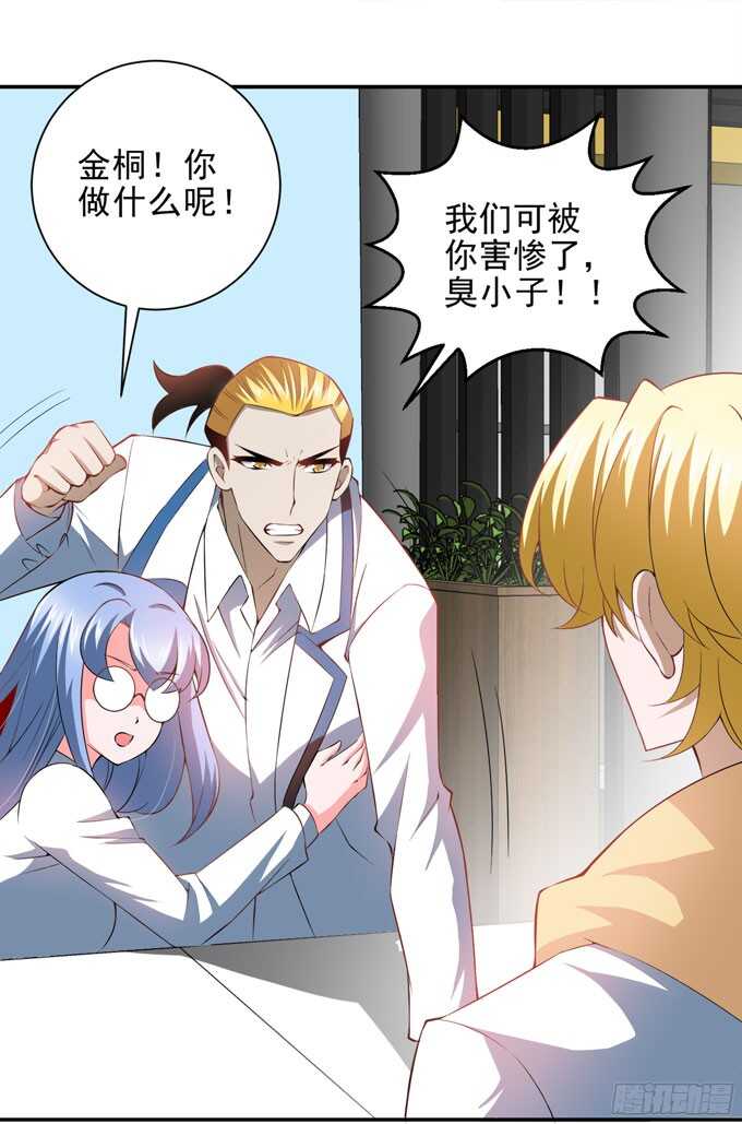 学长的往事(1/2)-第89话