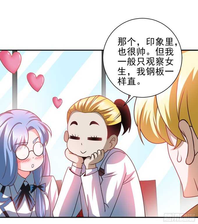 学长的往事(1/2)-第89话